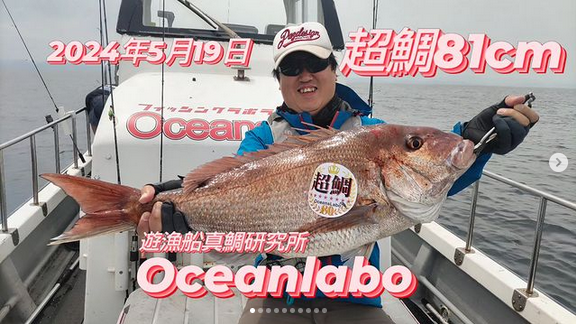 宮城釣り船オーシャンズラボの真鯛ジギング