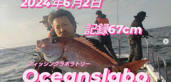 宮城釣り船オーシャンズラボの真鯛ジギング