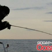 釣り船オーシャンズラボで行く！石巻湾の根魚ジギング
