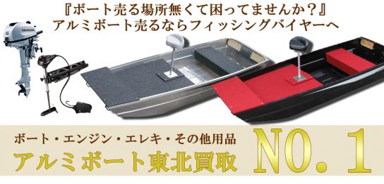 っボート-544x262.jpg
