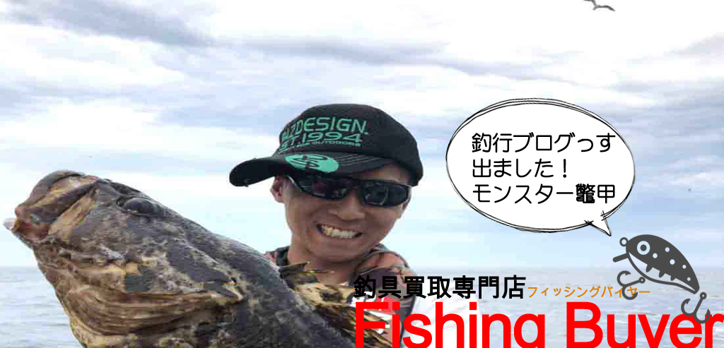 宮城県金華山釣行ブログの画像
